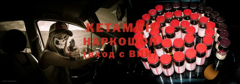 Кетамин ketamine  Мичуринск 